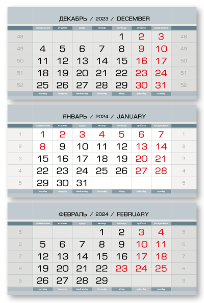 Календарные блоки 2024 Стандарт КС, Серый