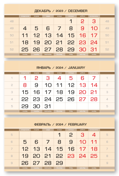 Календарные блоки 2024, Миди Стандарт КС, Бежевый