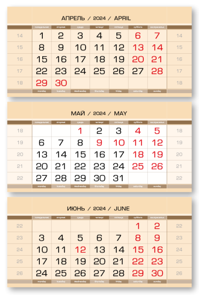 Календарные блоки 2024 Призводственные Стандарт КС, Бежевый