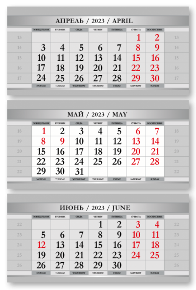 Календарные блоки 2023 Стандарт КС Все Выходные, Серый