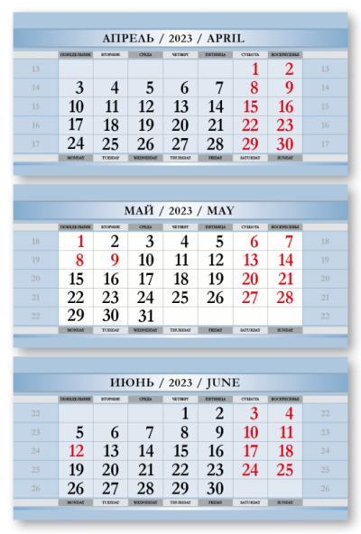 Календарные блоки 2023 Стандарт КС Все Выходные, Голубой