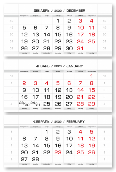 Календарные блоки 2023 Стандарт КС, Белый