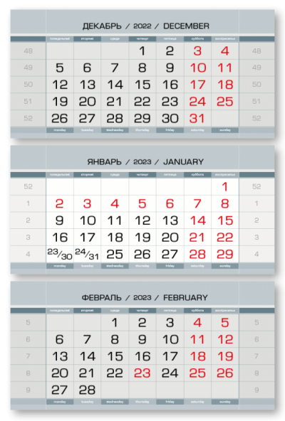 Календарные блоки 2023 Стандарт КС, Серый