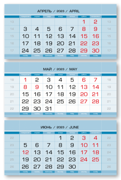 Календарные блоки 2023 Производственные Стандарт КС, Голубой