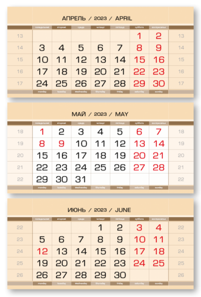 Календарные блоки 2023 Производственные Стандарт КС, Бежевый