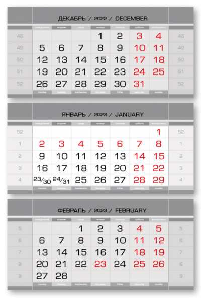 Календарные блоки 2023 Стандарт М КС, Серебро