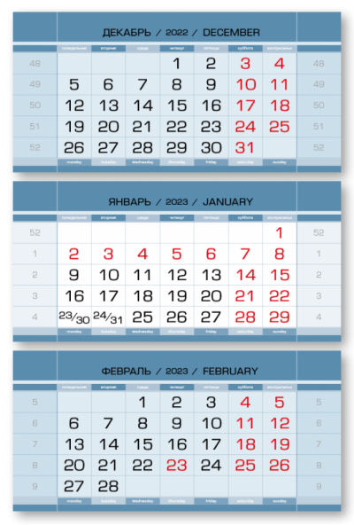 Календарные блоки 2023 Стандарт М КС, Синий металлик