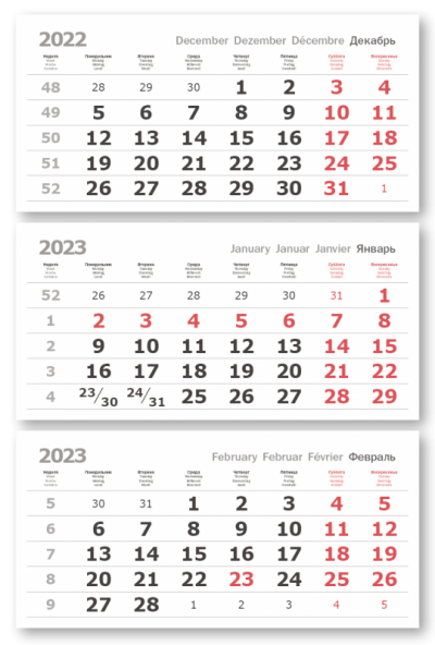 Календарные блоки 2023, Офсет Белый КС