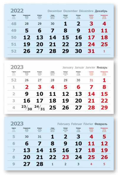 Календарные блоки 2023, Офсет Голубой КС
