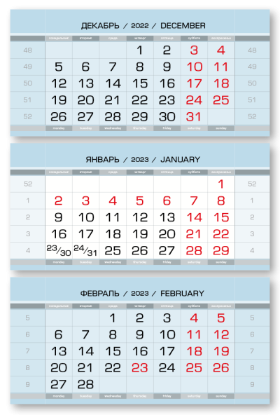 Календарные блоки 2023 Стандарт КС, Серебристо-Голубой