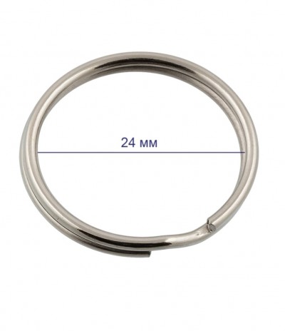 Кольцо для ключей 24 мм, никель "заводное"
