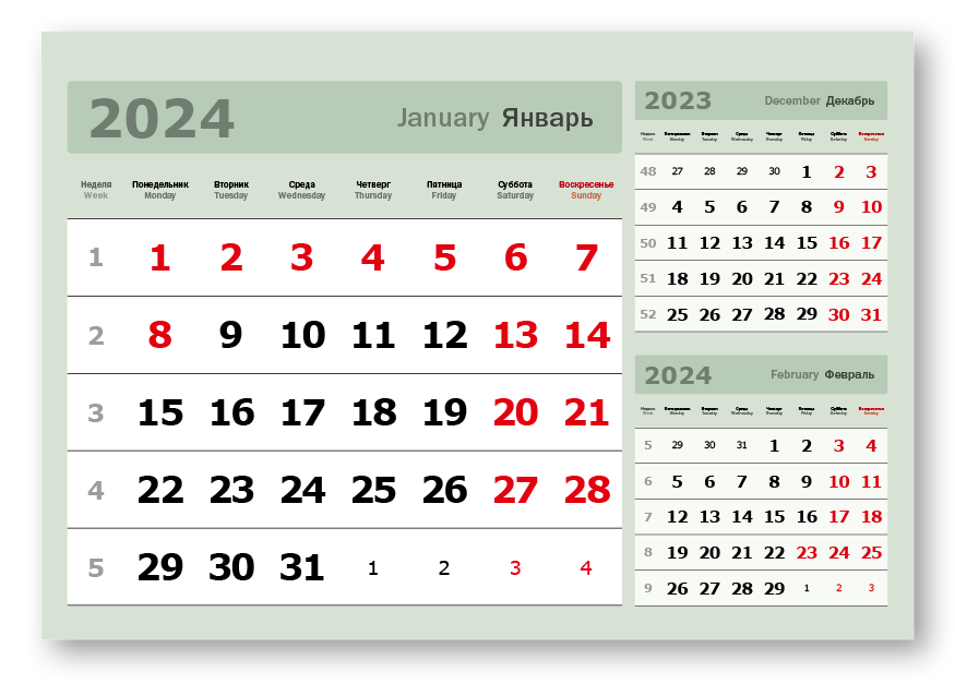 Календарные блоки мини 3-СП (3 Х 297*145) серебристо-белый. Календарные блоки 2023 2023. Календарные блоки для квартальника мини 3 СП белый. Календарные блоки макси 2021.