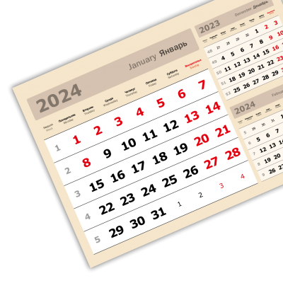Календарные блоки 2024, 3 в 1, Миди, Бежевый