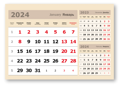 Календарные блоки 2024, 3 в 1, Миди, Бежевый