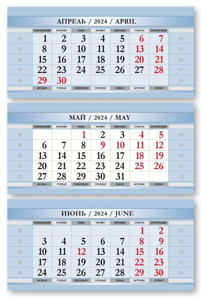 Календарные блоки 2024 Все Выходные Стандарт КС, Голубой