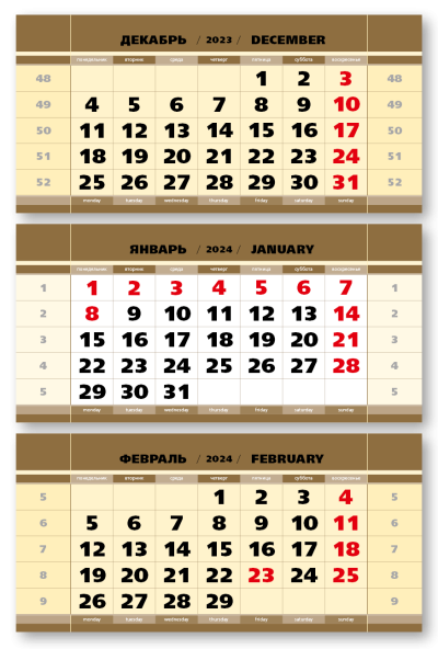 Календарные блоки 2024 Металик жирный шрифт, Золото