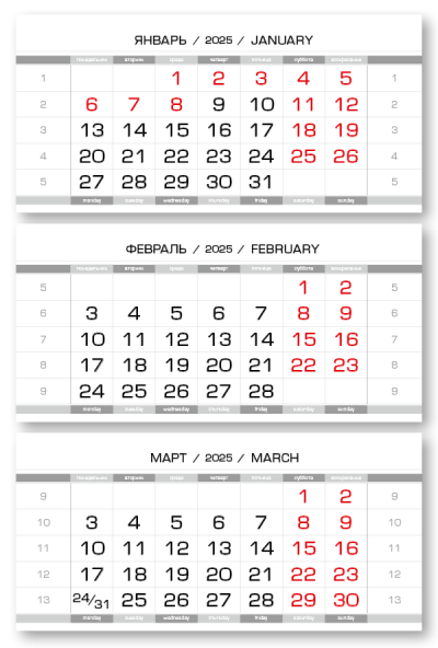 Календарные блоки 2025 Стандарт КС, Серебристо-Белый