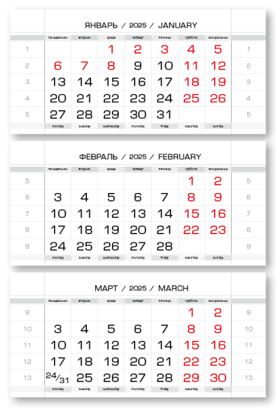 Календарные блоки 2025 Стандарт КС, Белый