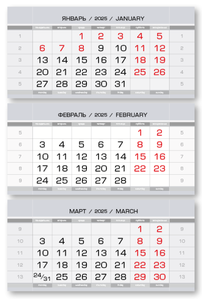 Календарные блоки 2025 Стандарт КС, Серый