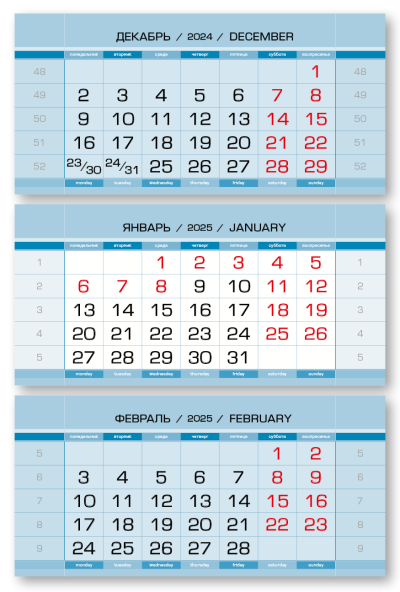 Календарные блоки 2025 Стандарт КС, Голубой