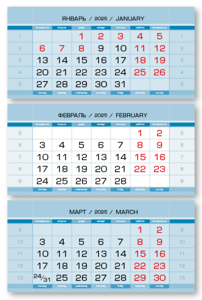 Календарные блоки 2025 Стандарт КС, Голубой