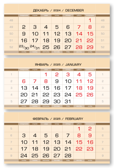 Календарные блоки 2025 Стандарт КС, Бежевый