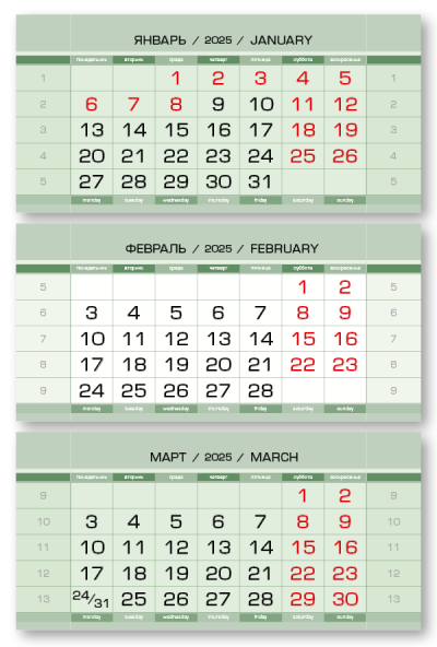Календарные блоки 2025 Стандарт КС, Зелёный