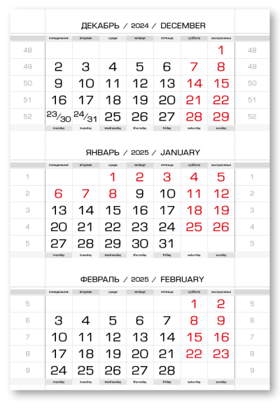 Календарные блоки 2025 не резанный, Стандарт КС, Серебристо-Белый