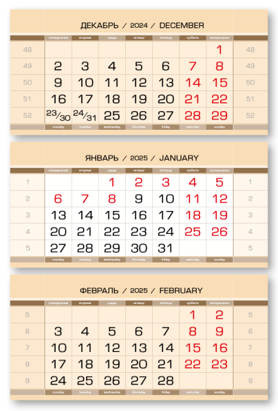 Календарные блоки 2025, Миди Стандарт КС, Бежевый