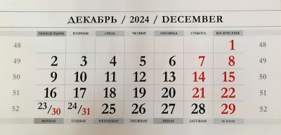 Календарные блоки 2025, Все выходные, Серебристо-Белые