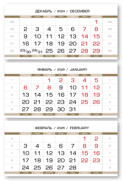 Календарные блоки 2025 Стандарт КС, Золотисто-белый