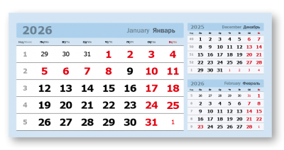 Календарные блоки 2026, 3 в 1, Домик, Голубой