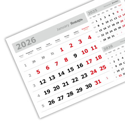 Календарные блоки 2026, 3 в 1, Мини, Серебристо-Белый
