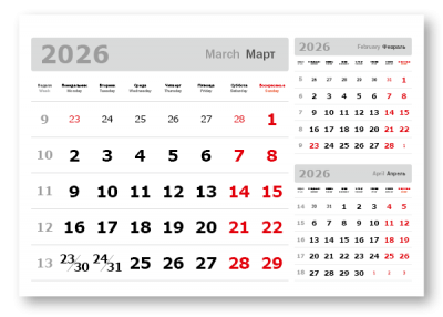 Календарные блоки 2026, 3 в 1, Мини, Серебристо-Белый
