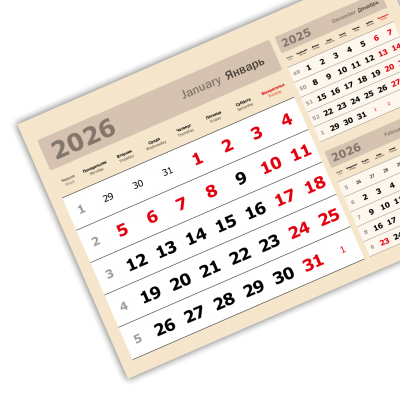 Календарные блоки 2026, 3 в 1, Мини, Бежевый