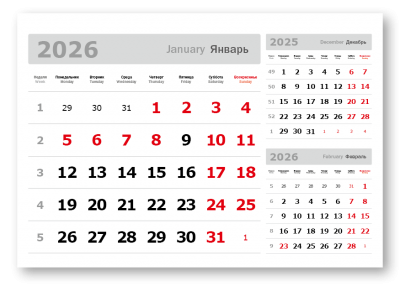 Календарные блоки 2026, 3 в 1, Миди, Серебристо-Белый
