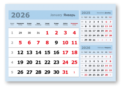 Календарные блоки 2026, 3 в 1, Миди, Голубой