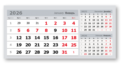 Календарные блоки 2026, 3 в 1, Домик, Серый