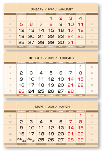 Календарные блоки 2026, Миди Стандарт КС, Бежевый
