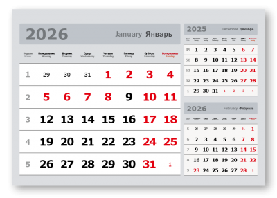 Календарные блоки 2026, 3 в 1, Миди, Серый
