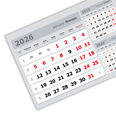 Календарные блоки 2026, 3 в 1, Миди, Серый